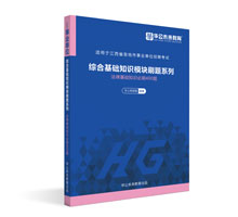 2022国家公务员录用考试专业教材+历年卷套装:申论+行测+ 历年卷申论+历年卷行测