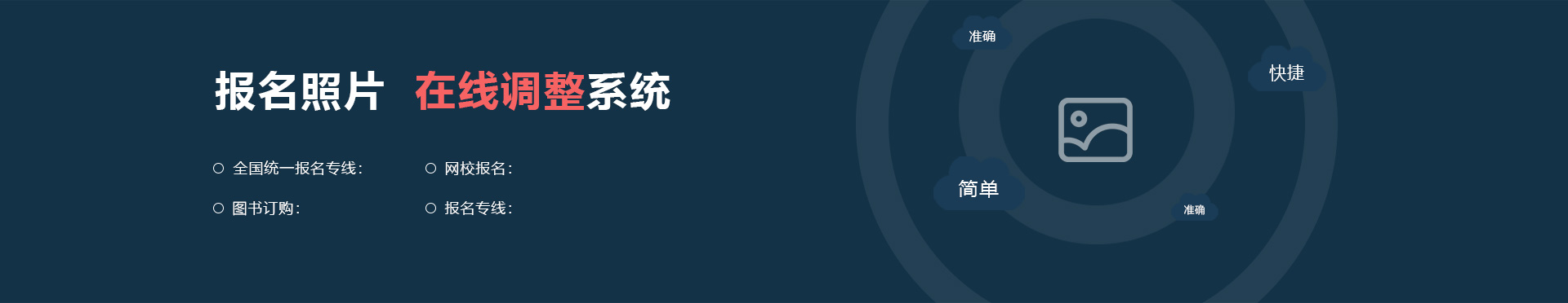 图片处理头部广告