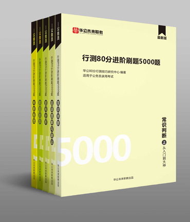 2022国家公务员录用考试专业教材+历年卷套装:申论+行测+ 历年卷申论+历年卷行测