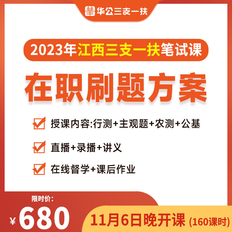 三支一扶