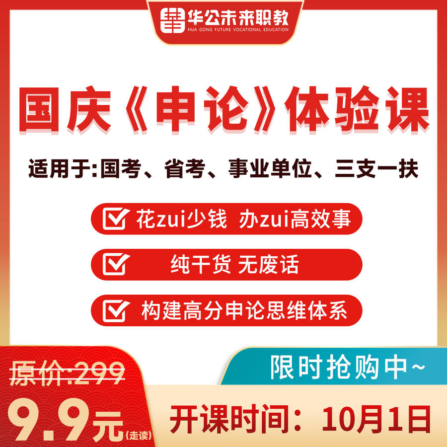 国庆体验