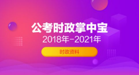 2022年宜春事业单位面试备考