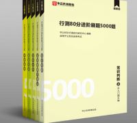 2022国家公务员录用考试专业教材+历年卷套装:申论+行测+ 历年卷申论+历年卷行测