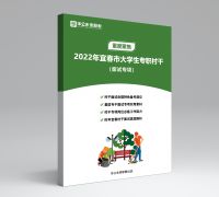 2022年宜春市大学生专职村干重度聚焦