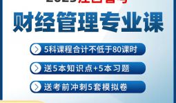 2023年江西省考财经管理加试