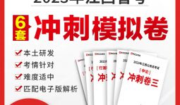 2023年江西省考冲刺模拟卷6套